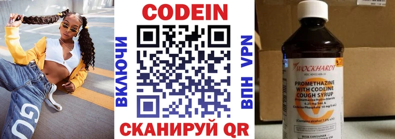 Купить где  Сосногорск  Codein Purple Drank 