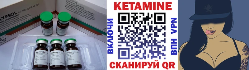 Кетамин ketamine  Купить закладки  Сосногорск 